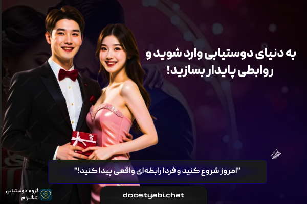 چت روم دوستیابی لاویتا | گفت‌وگو و آشنایی تلگرامی