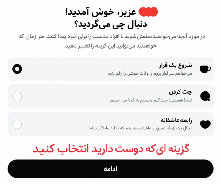 سایت دوست یابی رایگان