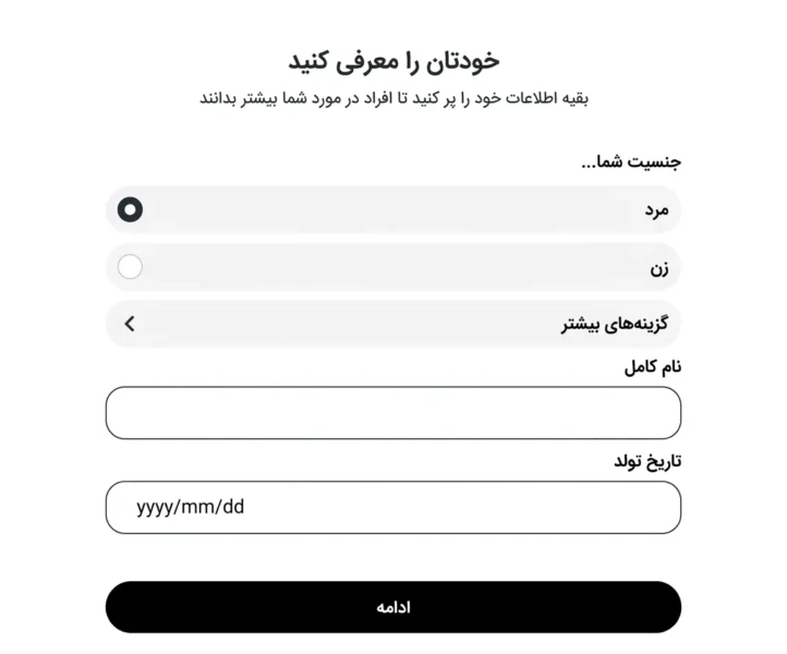 دوست یابی آنلاین تهران